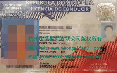 多米尼加共和国驾照正面.jpg