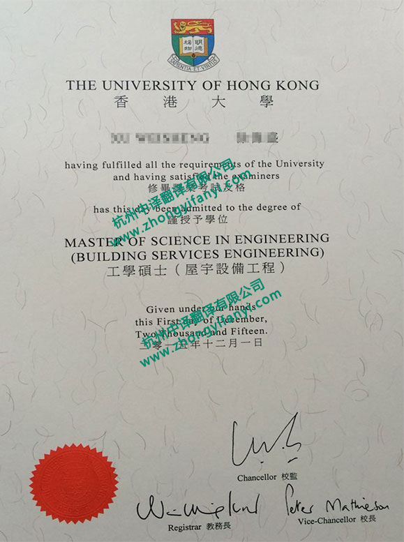 香港大学学位证书翻译件模板.jpg