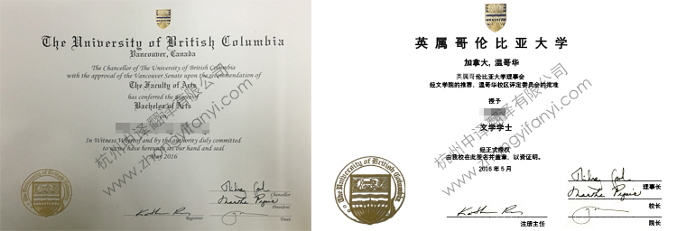 加拿大温哥华英属哥伦比亚大学学位证书学历认证翻译模板.jpg