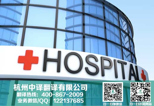 国外医院就诊看病办理签证需要注意什么?