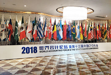 世界会计论坛暨第十三届中国CFO大会全程翻译服务
