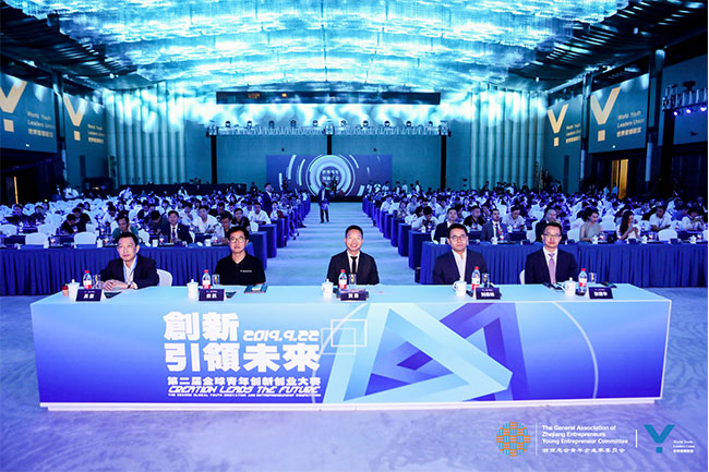 2019年世界青年领袖峰会全球创新创业大赛.jpg