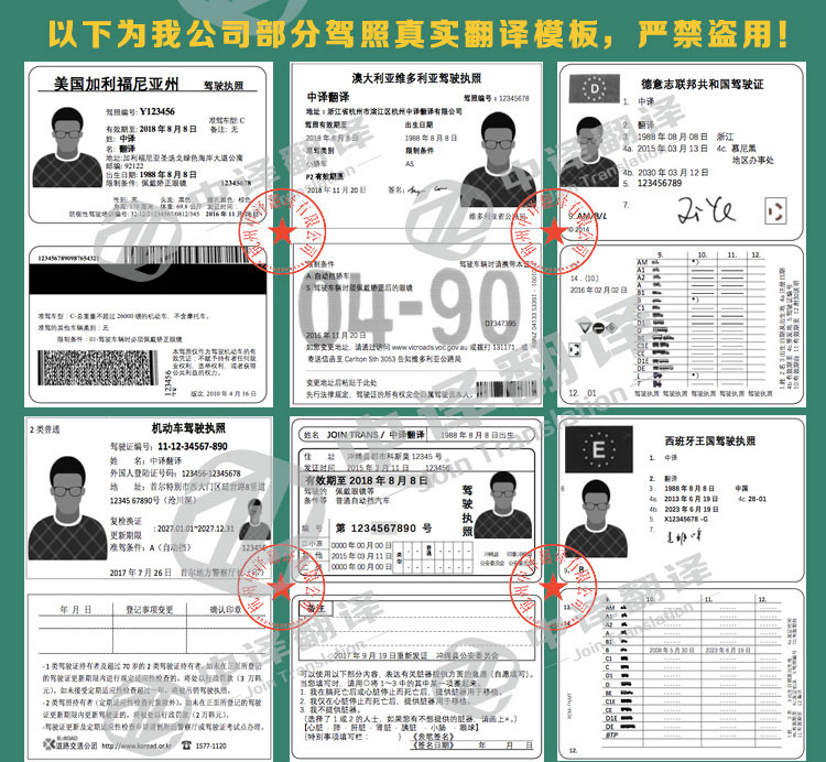 杭州美国驾照转中国驾照翻译,美国驾照翻译换证地点.jpg