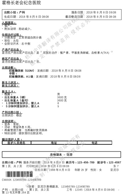 美国洛杉矶霍格长老会纪念医院出院小结翻译成中文.jpg