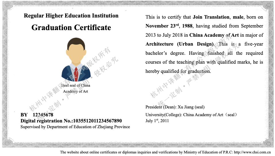 中国美术学院大学毕业证书翻译模板.png