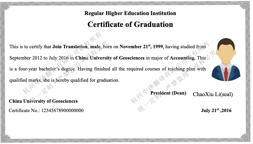中国地址大学毕业证书翻译成英文模板.png