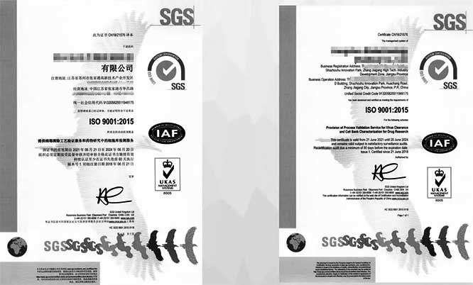 SGS通标检验证书翻译.jpg