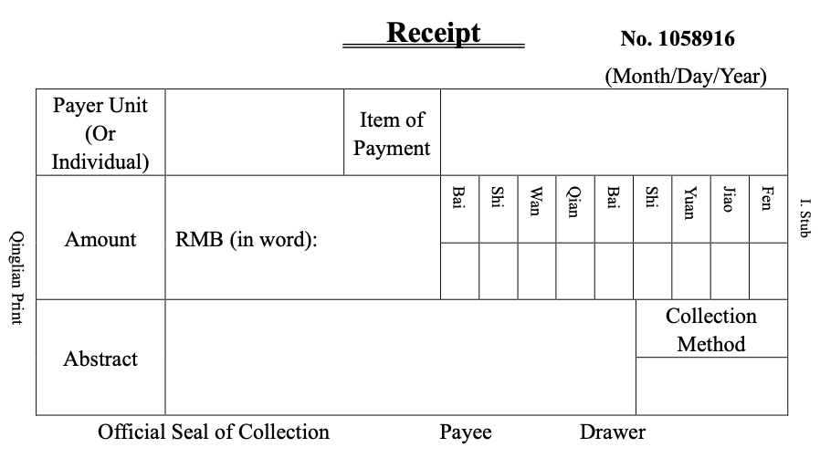 收款收据翻译成英文模板.png