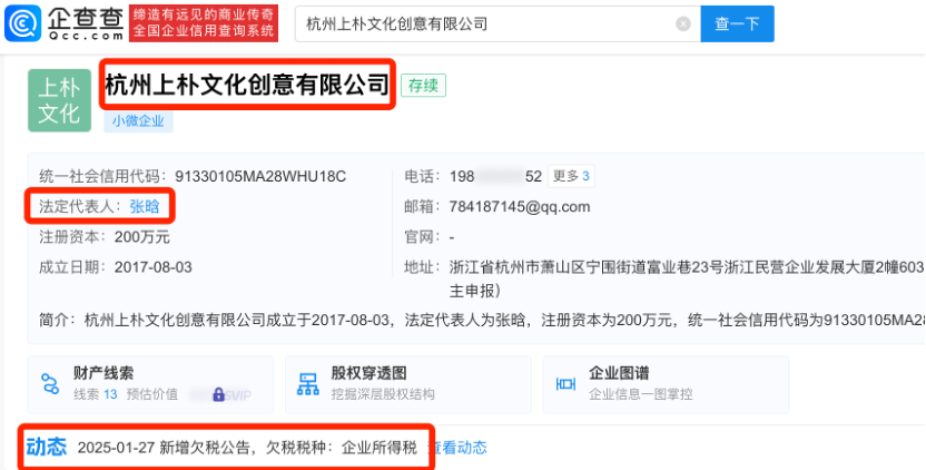 杭州上朴文化创意有限公司怎么样1.png