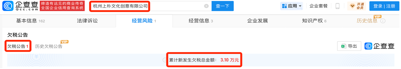 杭州上朴文化创意有限公司怎么样0.png