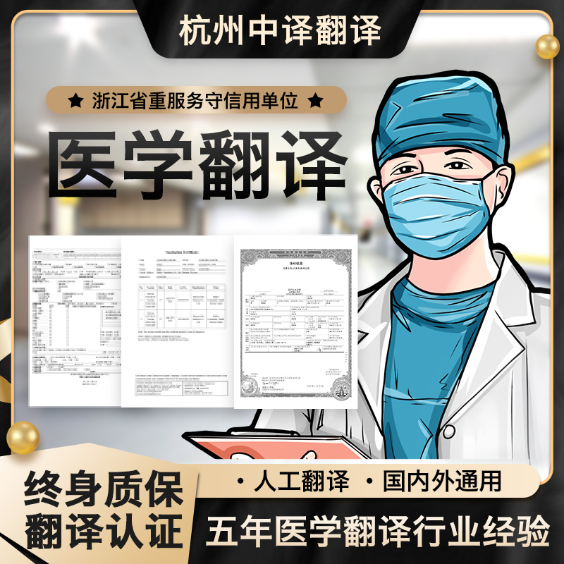 医院门诊病历诊断证明书处方药品翻译成英文盖章.jpg