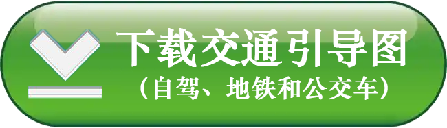 交通引导图.png