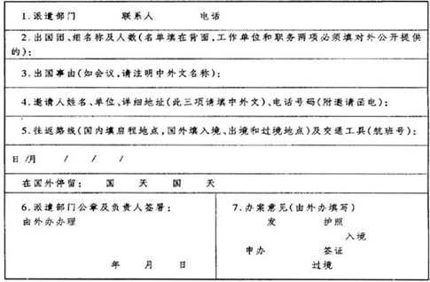 杭州签证翻译件模板.png