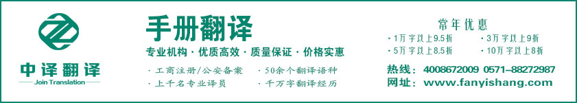 手册翻译,杭州中译翻译有限公司.jpg