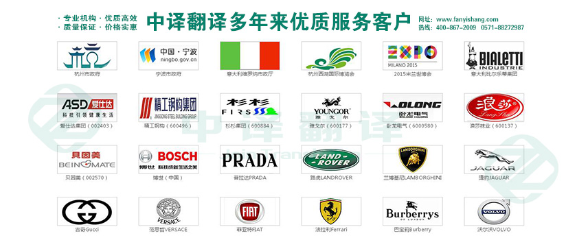 绍兴新昌翻译公司,绍兴新昌翻译机构,绍兴新昌翻译社,杭州中译翻译公司