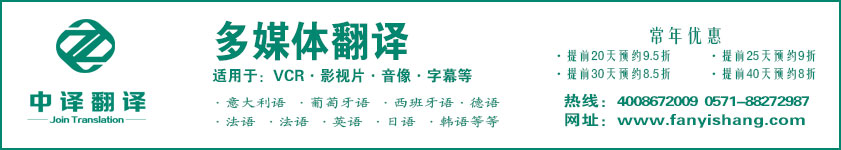 杭州多媒体翻译价格