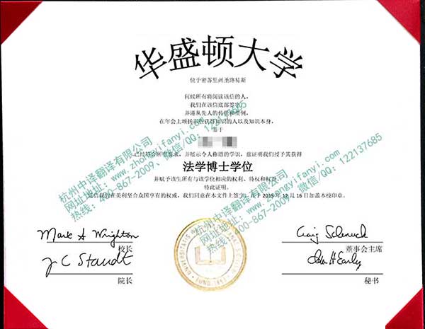 美国圣路易斯华盛顿大学学位证书英译中翻译件.jpg