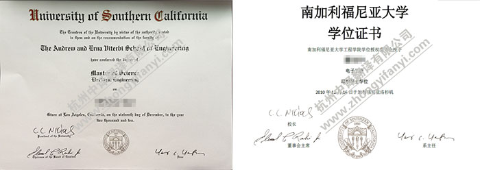 中译杭州翻译公司证件翻译部南加利福尼亚大学学位证书翻译件模板.jpg