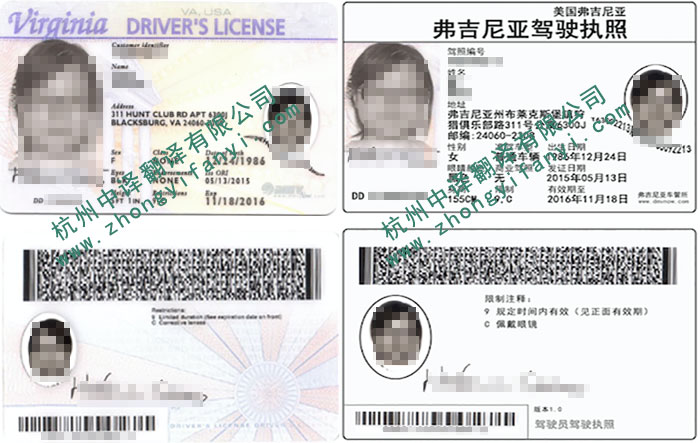 美国弗吉尼亚驾照英译中翻译件模板及注意事项【盖章标准】.jpg