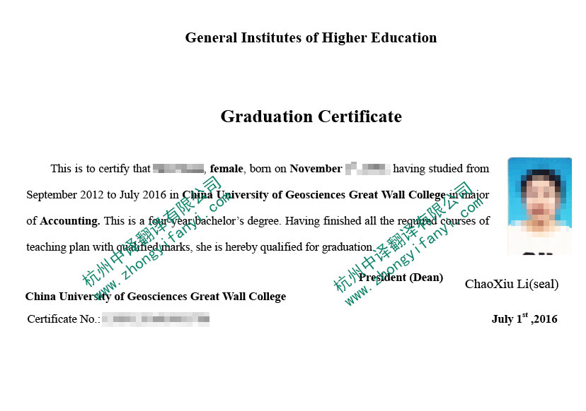 中国地质大学长城学院毕业证书翻译件模板及注意事项.jpg