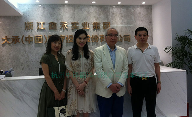 中译翻译为大承医疗提供日语商务陪同口译翻译服务.jpg