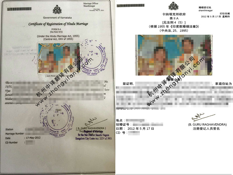 印度结婚证明文件英译中公证翻译件模板及注意事项【盖章标准】.jpg