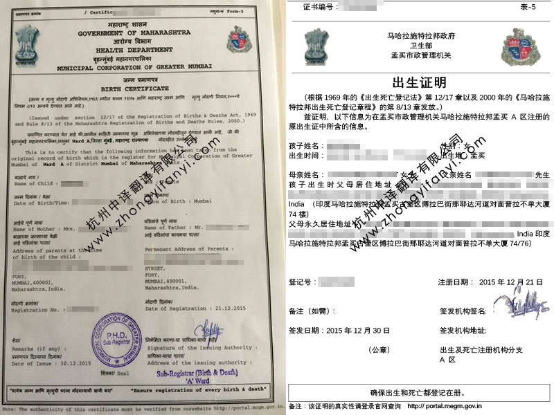 印度医学出生证明英译中公证翻译件模板及注意事项【盖章标准】.jpg
