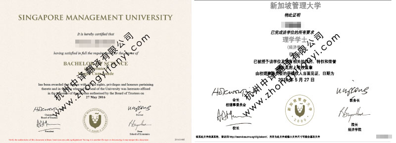 新加坡管理大学学位证书学历认证翻译件模板及注意事项【盖章标准】.jpg