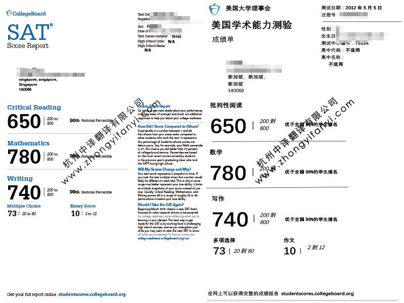 美国大学委员会SAT成绩单翻译件模板及注意事项【盖章标准】.jpg