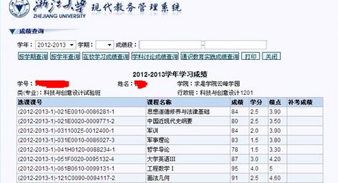 浙江大学成绩单翻译模板.jpg