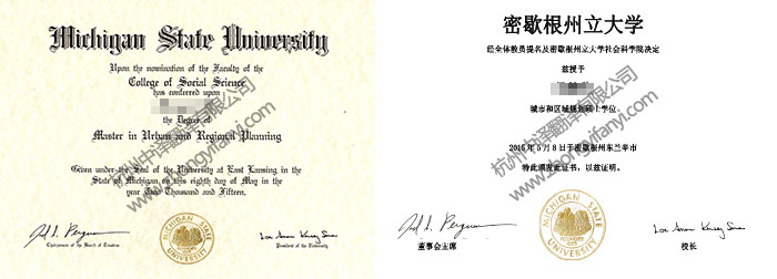 美国密歇根州立大学学位证书翻译件模板及注意事项.jpg