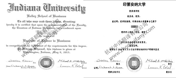 美国印第安纳大学学位证书学历认证翻译模板.jpg