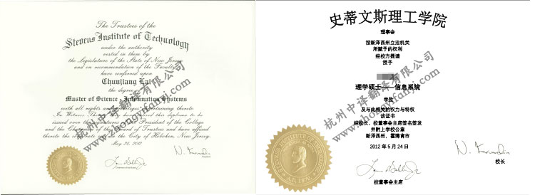 美国史蒂文斯斯蒂文斯理工学院学位证书学历认证翻译模板.jpg