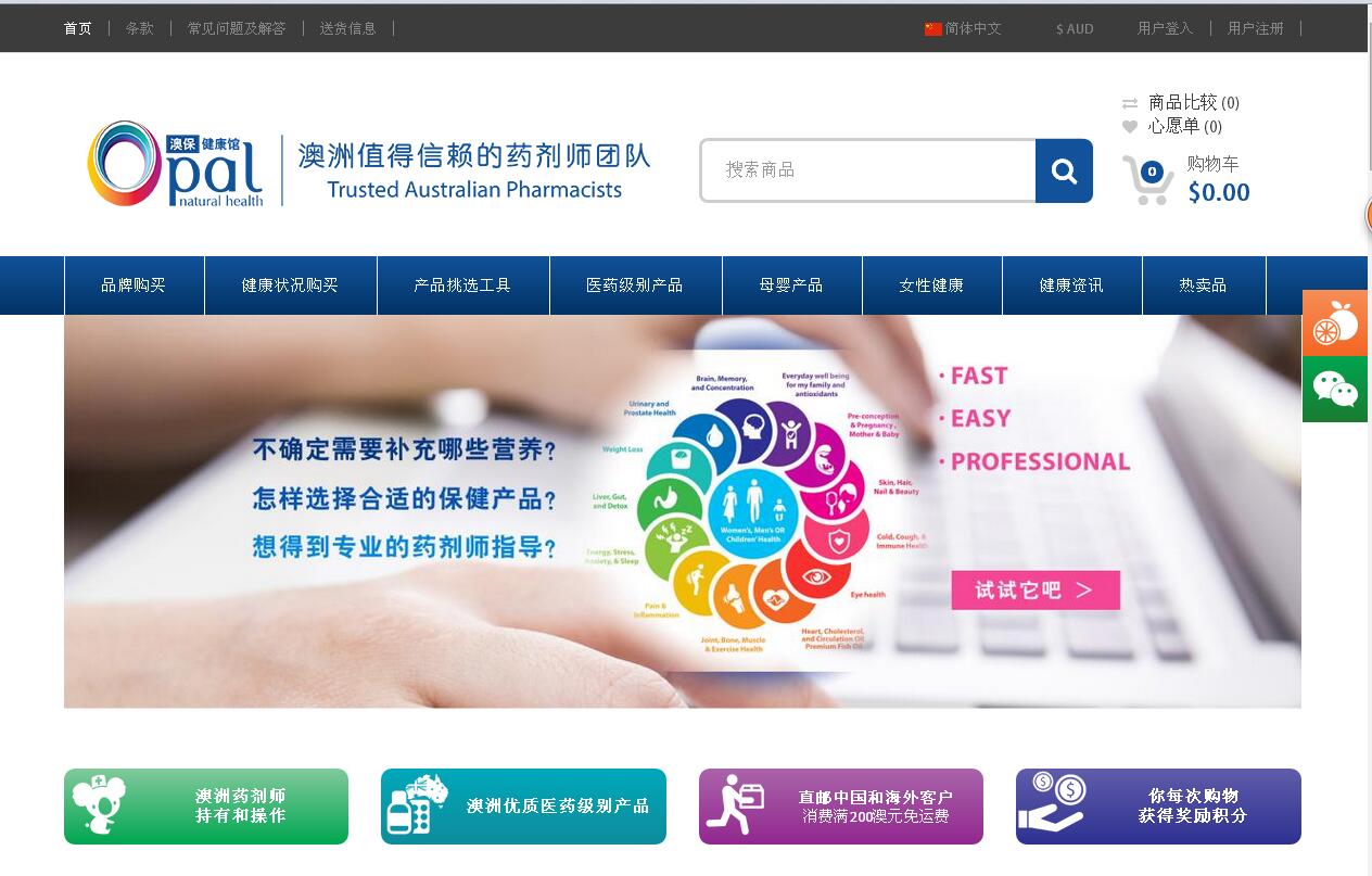 中译翻译为澳保健康馆提供网站整站英译中翻译服务.jpg