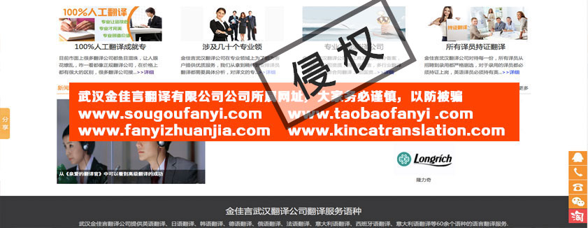 武汉金佳言翻译有限公司,金佳言翻译,武汉金佳言,刘金莲,武汉金佳言翻译有限公司公司骗子.jpg