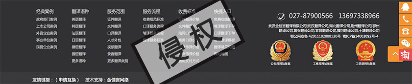 武汉金佳言翻译有限公司,金佳言翻译,武汉金佳言,刘金莲,武汉金佳言翻译有限公司公司骗子.jpg