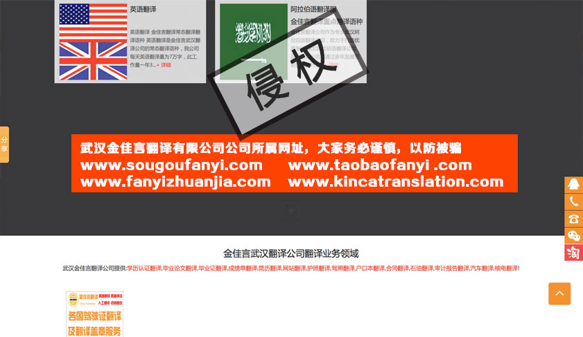 武汉金佳言翻译有限公司,金佳言翻译,武汉金佳言,刘金莲,武汉金佳言翻译有限公司公司骗子.jpg