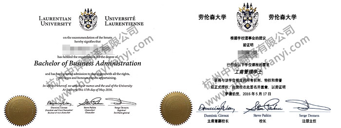 加拿大劳伦森大学学位证书学历认证翻译件模板.jpg