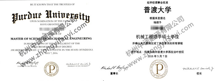美国普渡大学学位证书学历认证翻译件模板.jpg