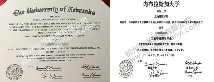 美国内布拉斯加大学学位证书学历认证翻译件模板.jpg