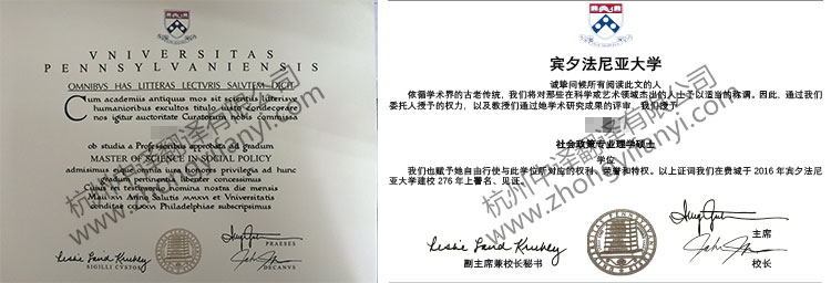 美国宾夕法尼亚大学拉丁语学位证书学历认证翻译模板.jpg