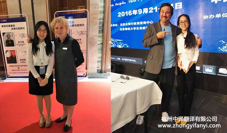 中译翻译为杭州西湖首届中国中小学新德育G20高峰论坛提供全程翻译服务.jpg