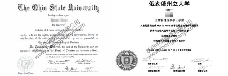 美国俄亥俄州立大学学位证书学历认证翻译模板【盖章标准】.jpg