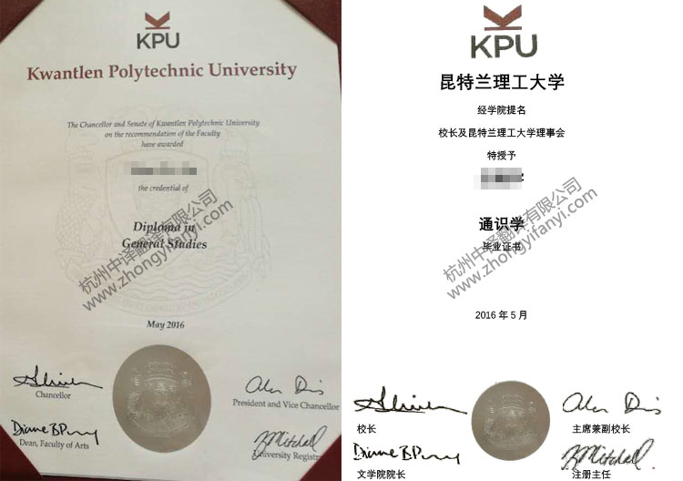 加拿大昆特兰理工大学学位证书学历认证翻译模板【盖章标准】.jpg