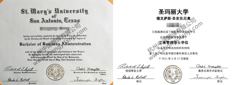美国圣玛利大学学位证书学历认证翻译模板【翻译公司盖章标准】.jpg