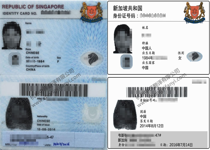 新加坡绿卡.jpg