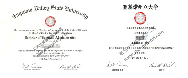 美国密歇根美国塞基诺州立大学学位证书学历认证翻译【盖章标准】.jpg