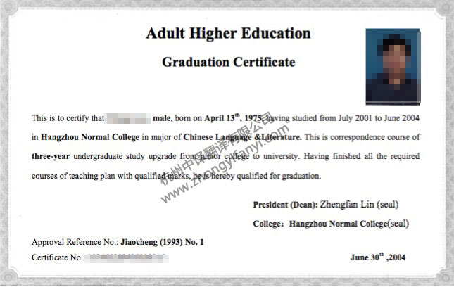 杭州师范大学/学院毕业证书翻译件模板【翻译公司留学签证盖章标准】.jpg
