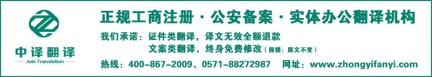 湖州专业护照_驾照_出生医学证明翻译公司【公证盖章标准】.jpg