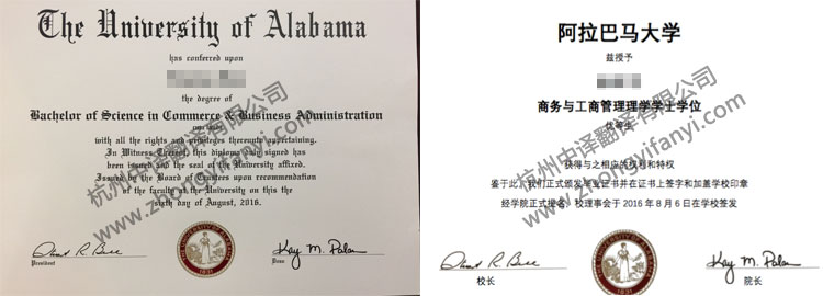 美国阿拉巴马大学学位证书学历认证翻译模板【翻译公司盖章标准】.jpg